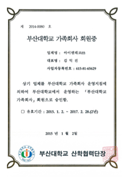 부산대학교 가족회사 회원증