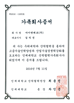 Inje University for Family Company Certificate 